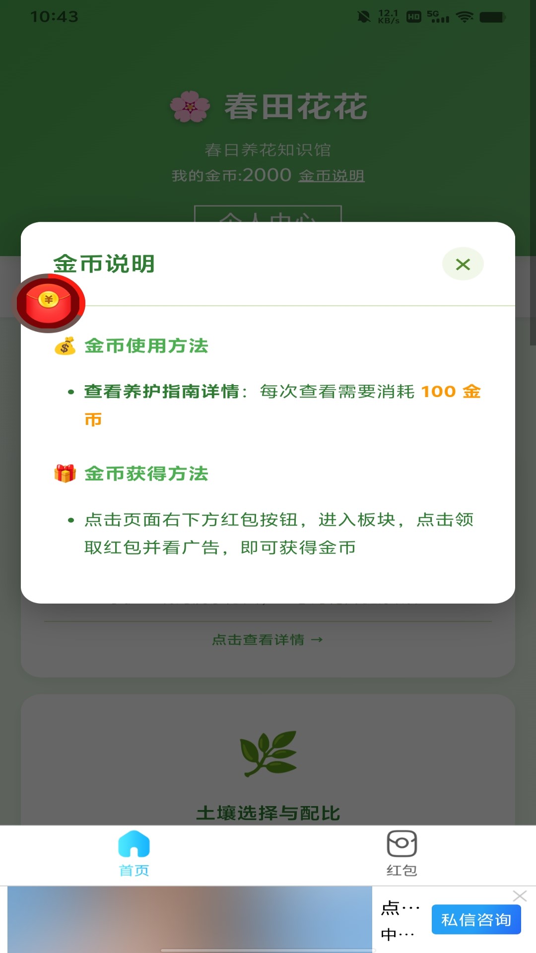 精彩截图-春田花花2026官方新版