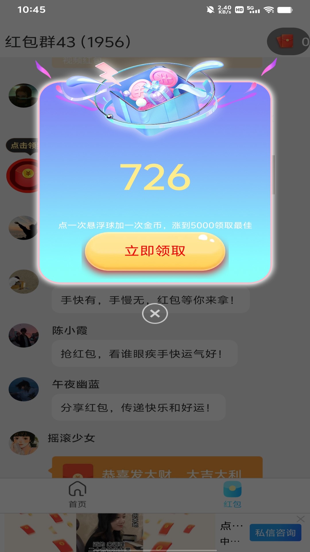 精彩截图-春田花花2026官方新版