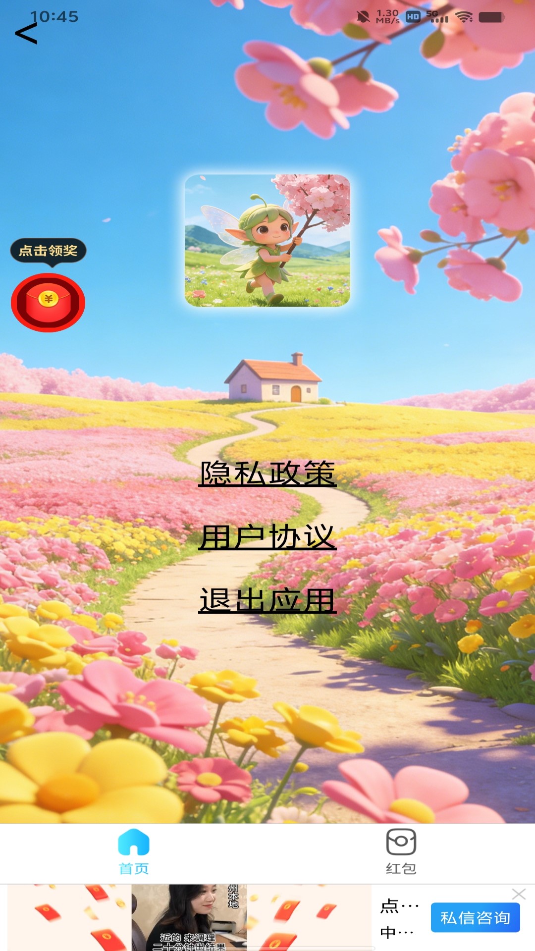 精彩截图-春田花花2026官方新版