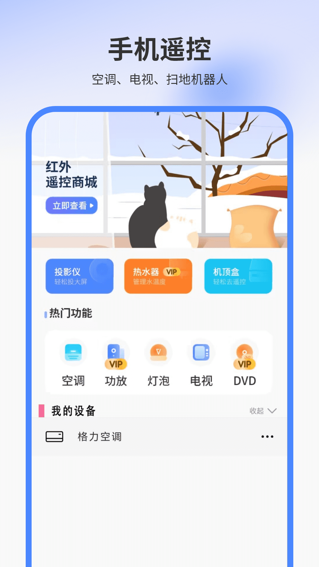 精彩截图-红外空调2026官方新版