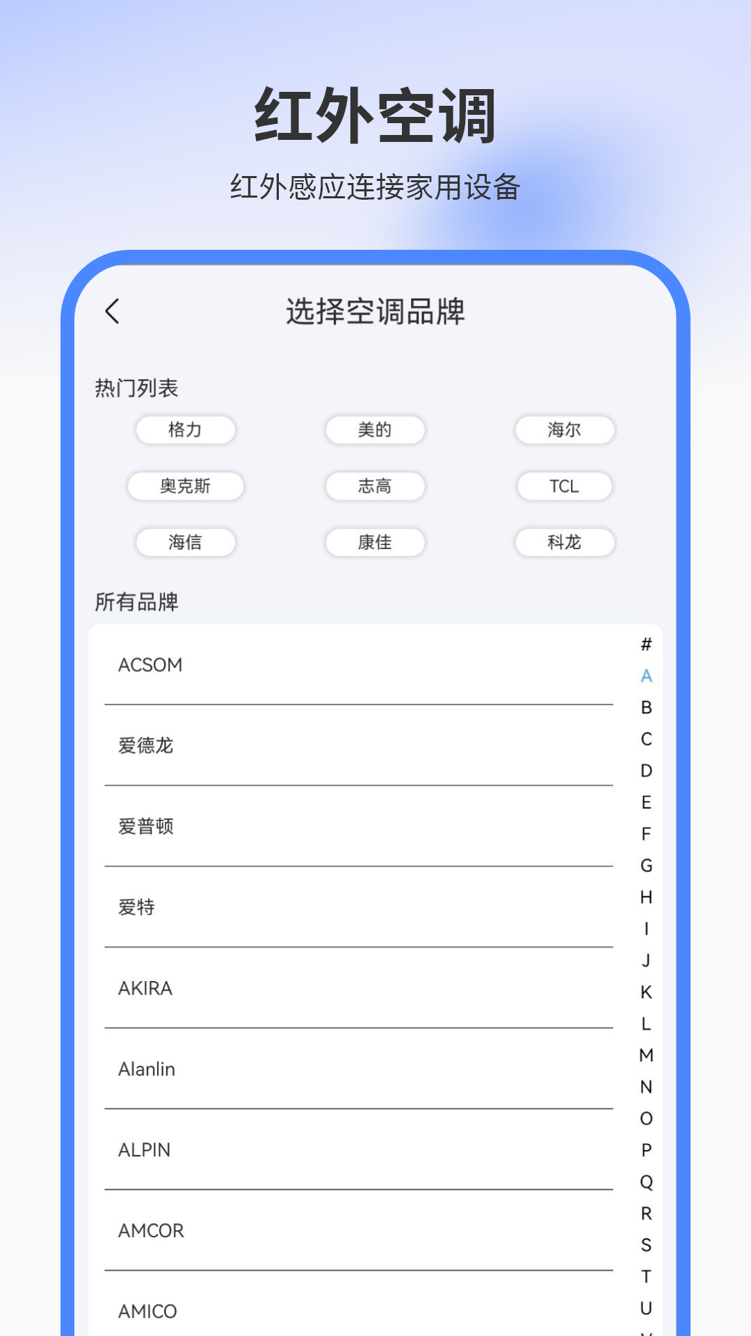 精彩截图-红外空调2026官方新版
