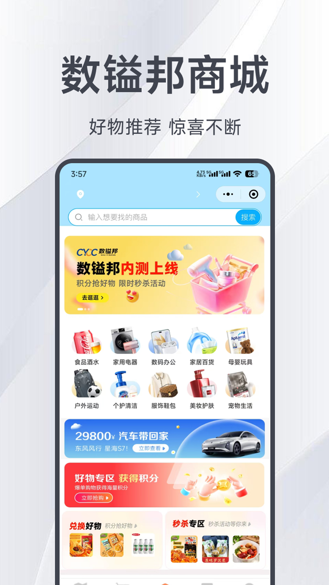 精彩截图-数镒邦2026官方新版