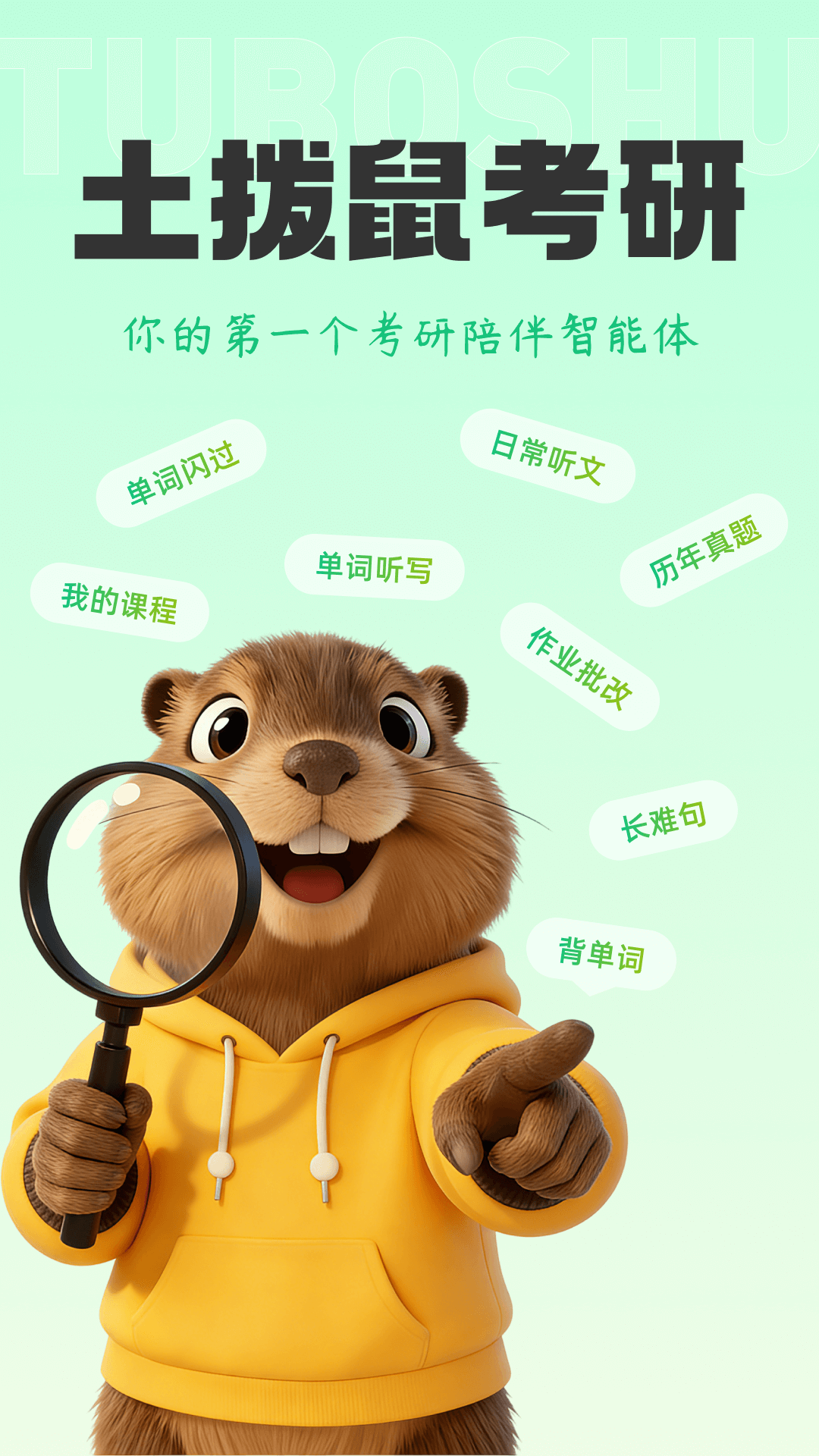 精彩截图-土拨鼠2026官方新版