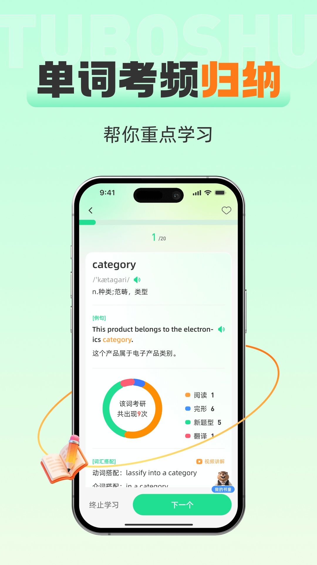 精彩截图-土拨鼠2026官方新版