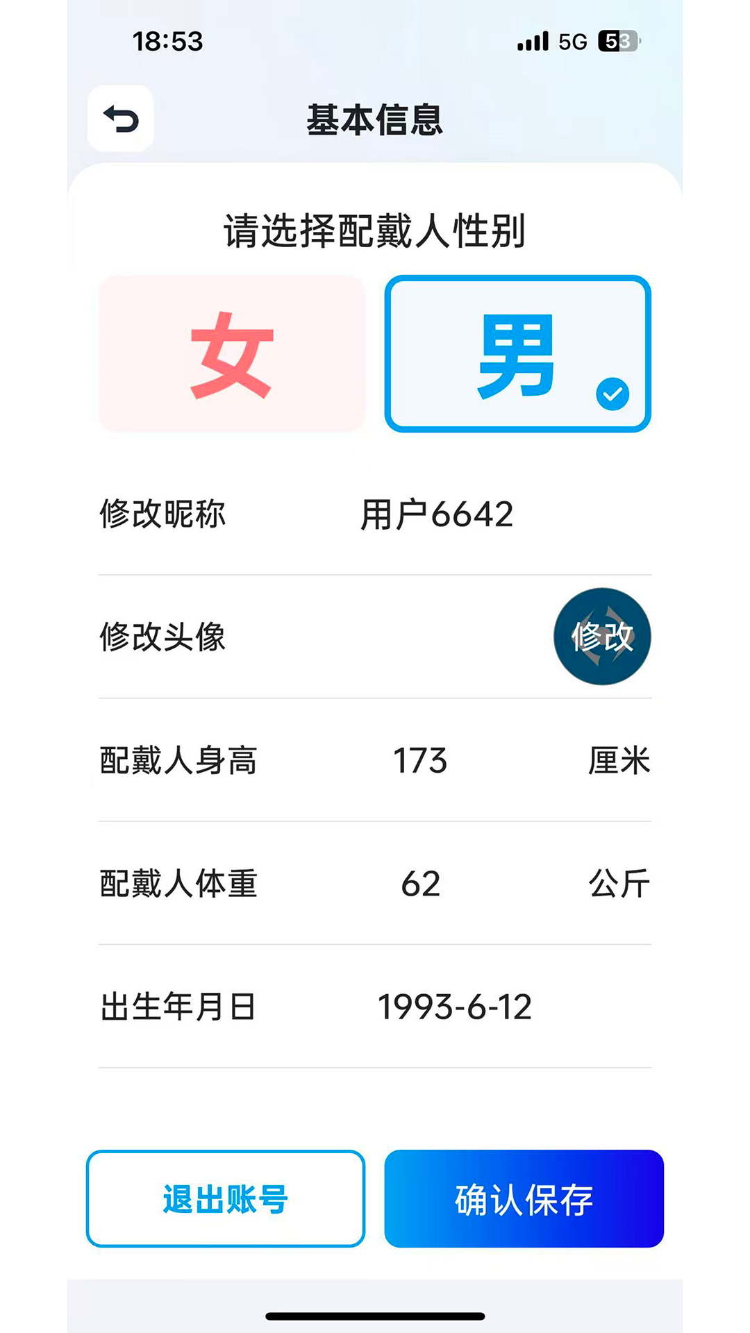 精彩截图-关爱雷达2026官方新版