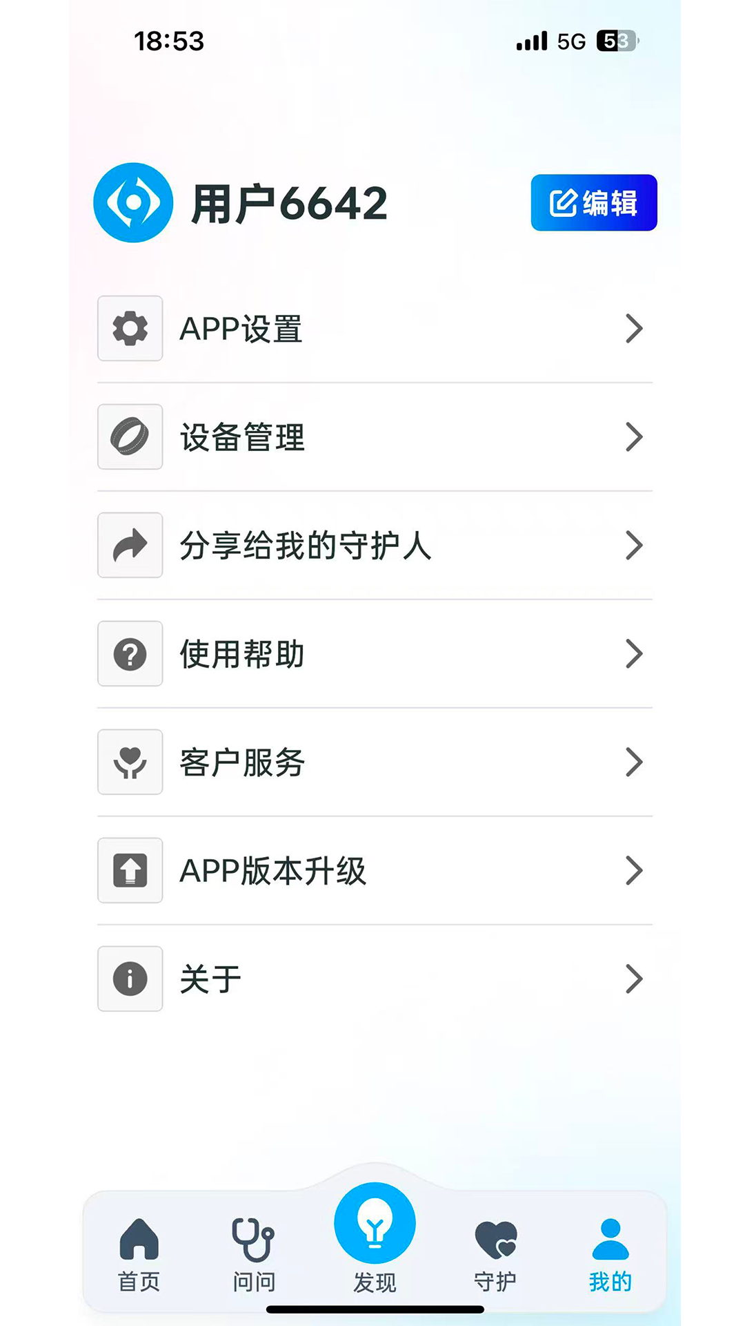 精彩截图-关爱雷达2026官方新版