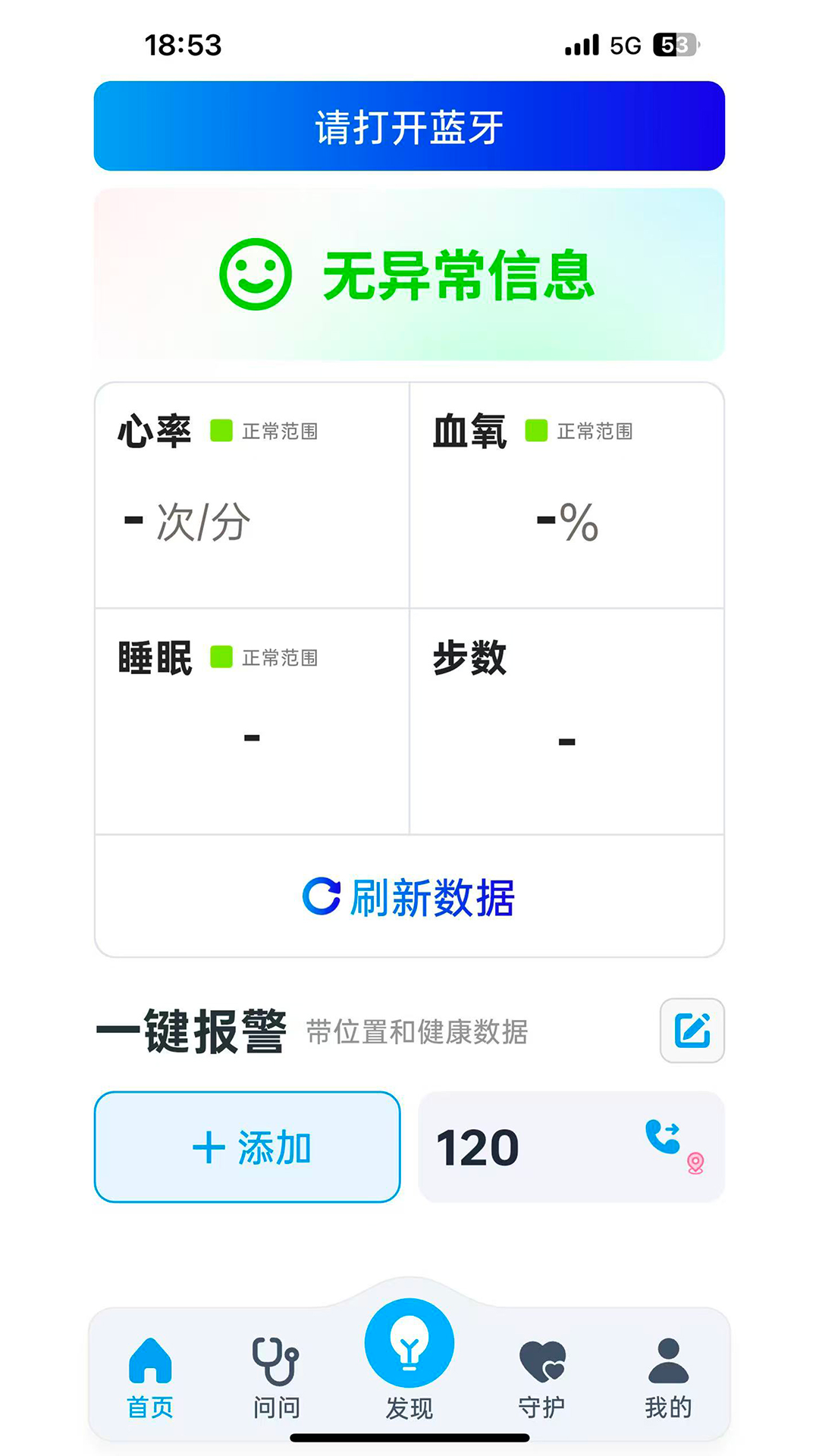 精彩截图-关爱雷达2026官方新版