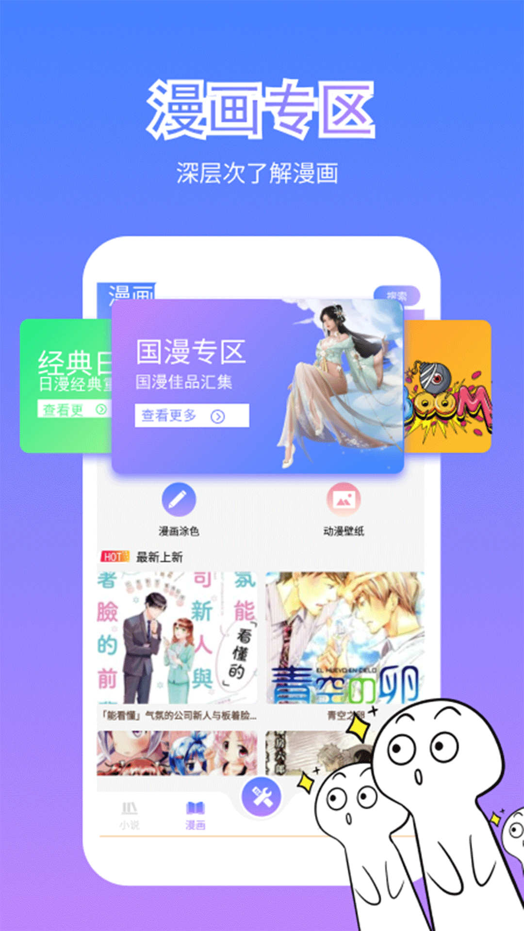 精彩截图-财运熊猫2026官方新版