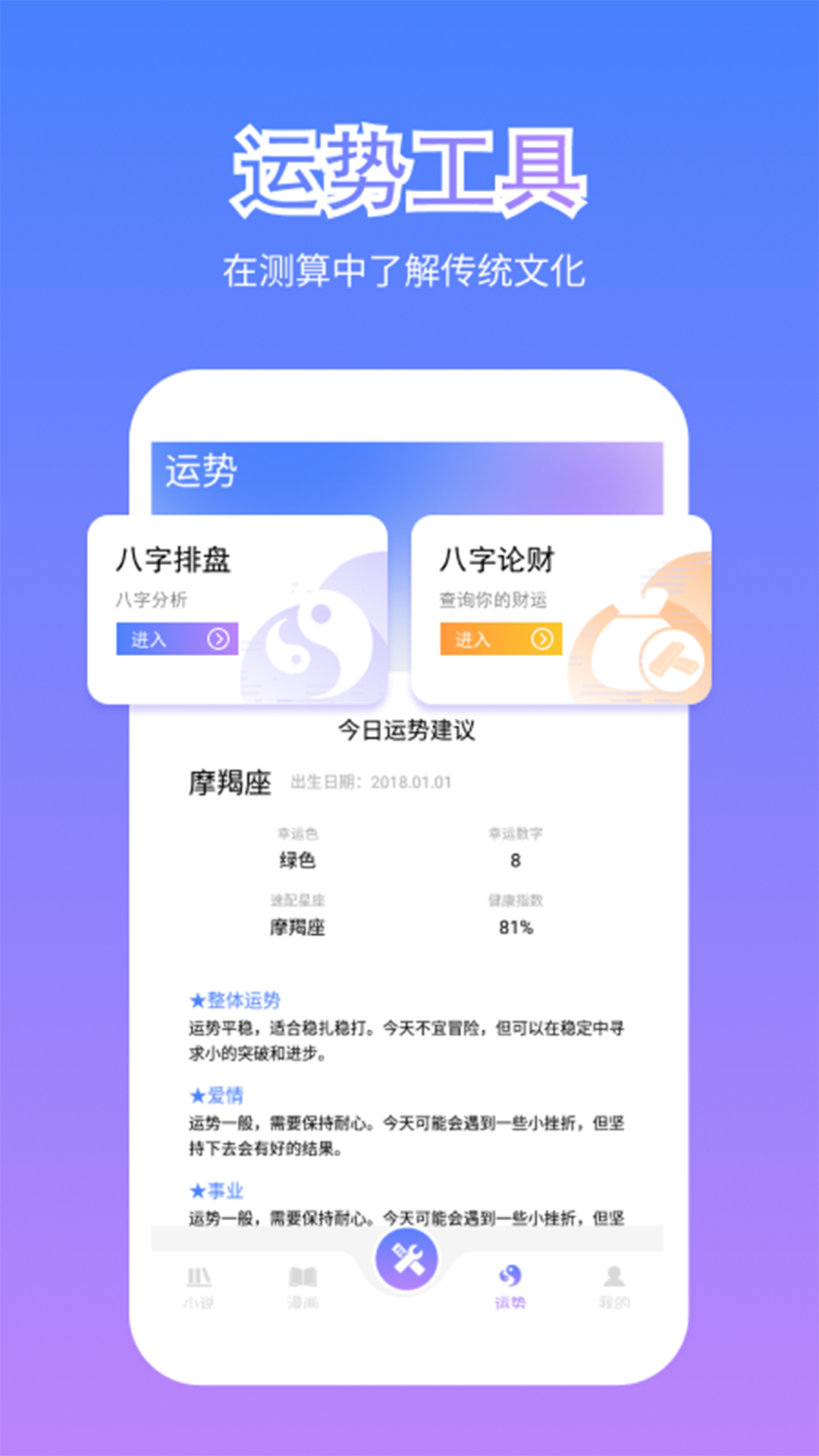 精彩截图-财运熊猫2026官方新版