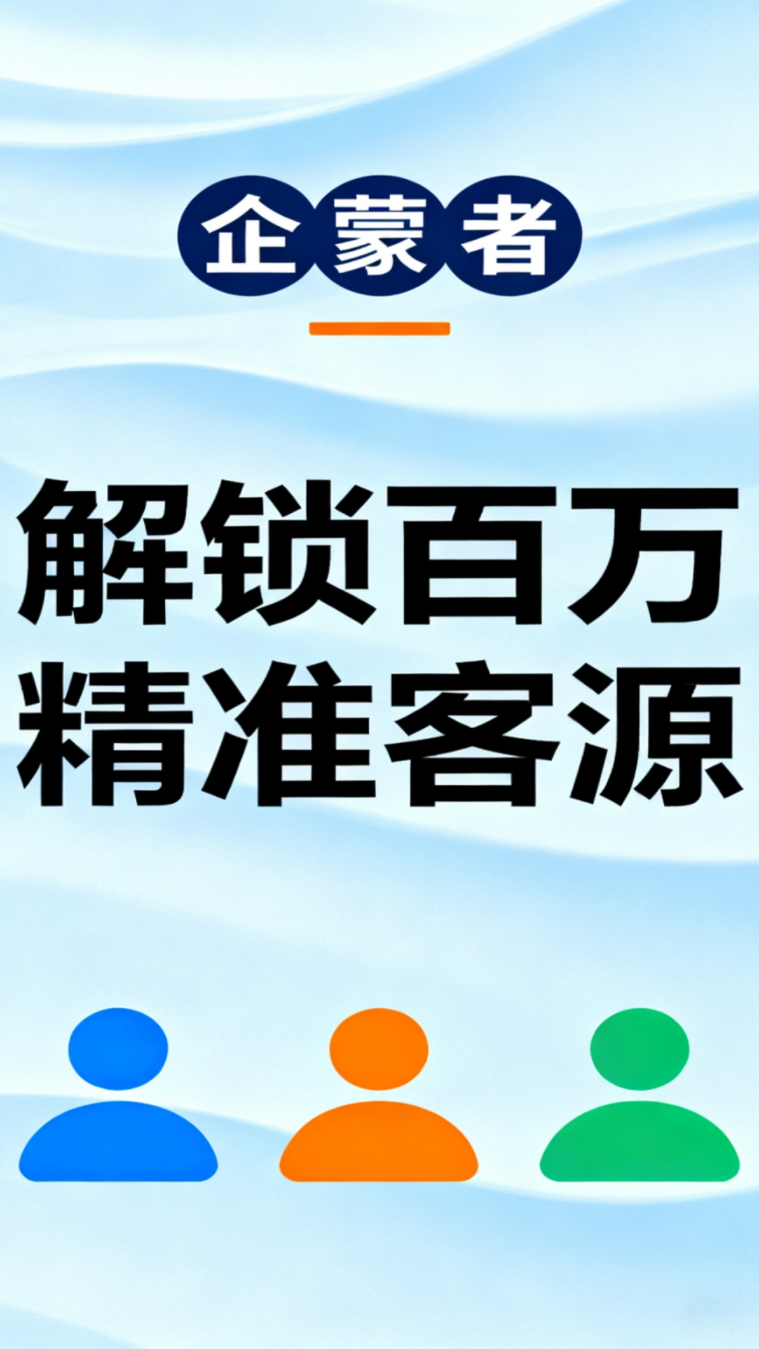 精彩截图-企蒙者2026官方新版