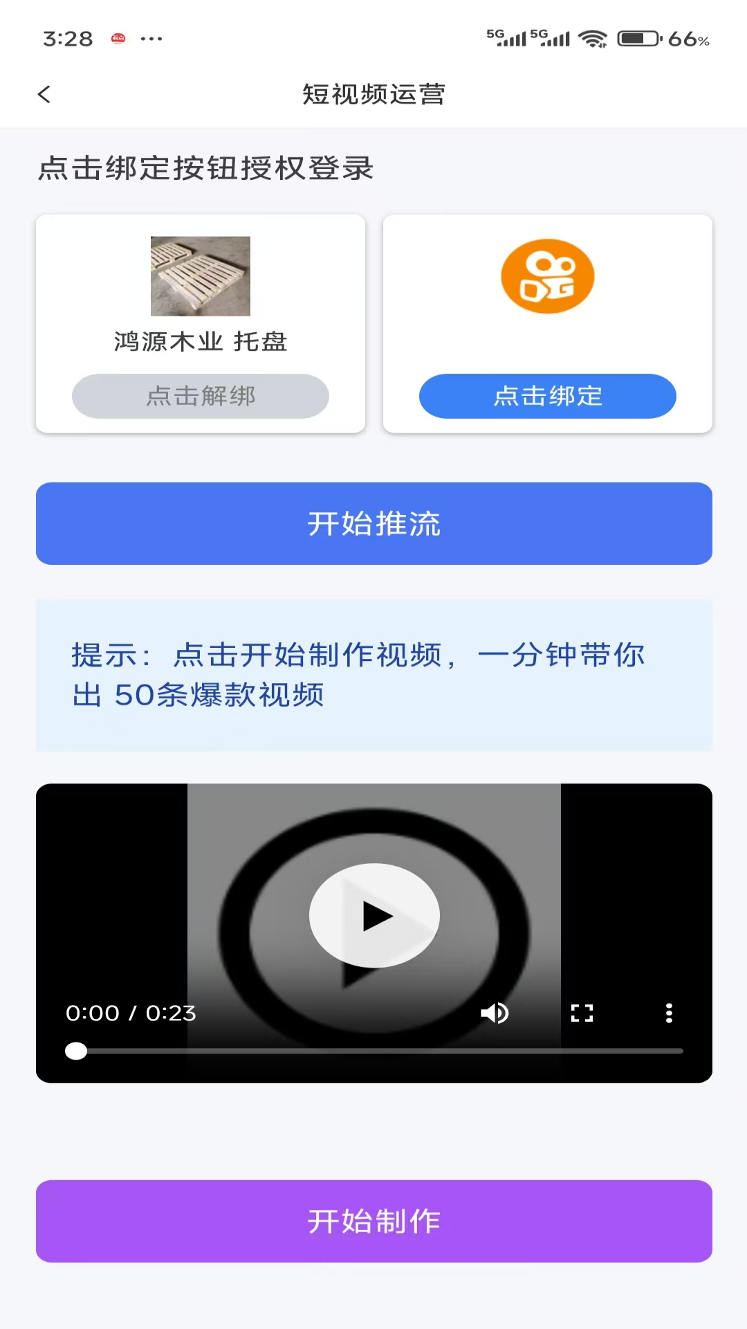 精彩截图-企蒙者2026官方新版