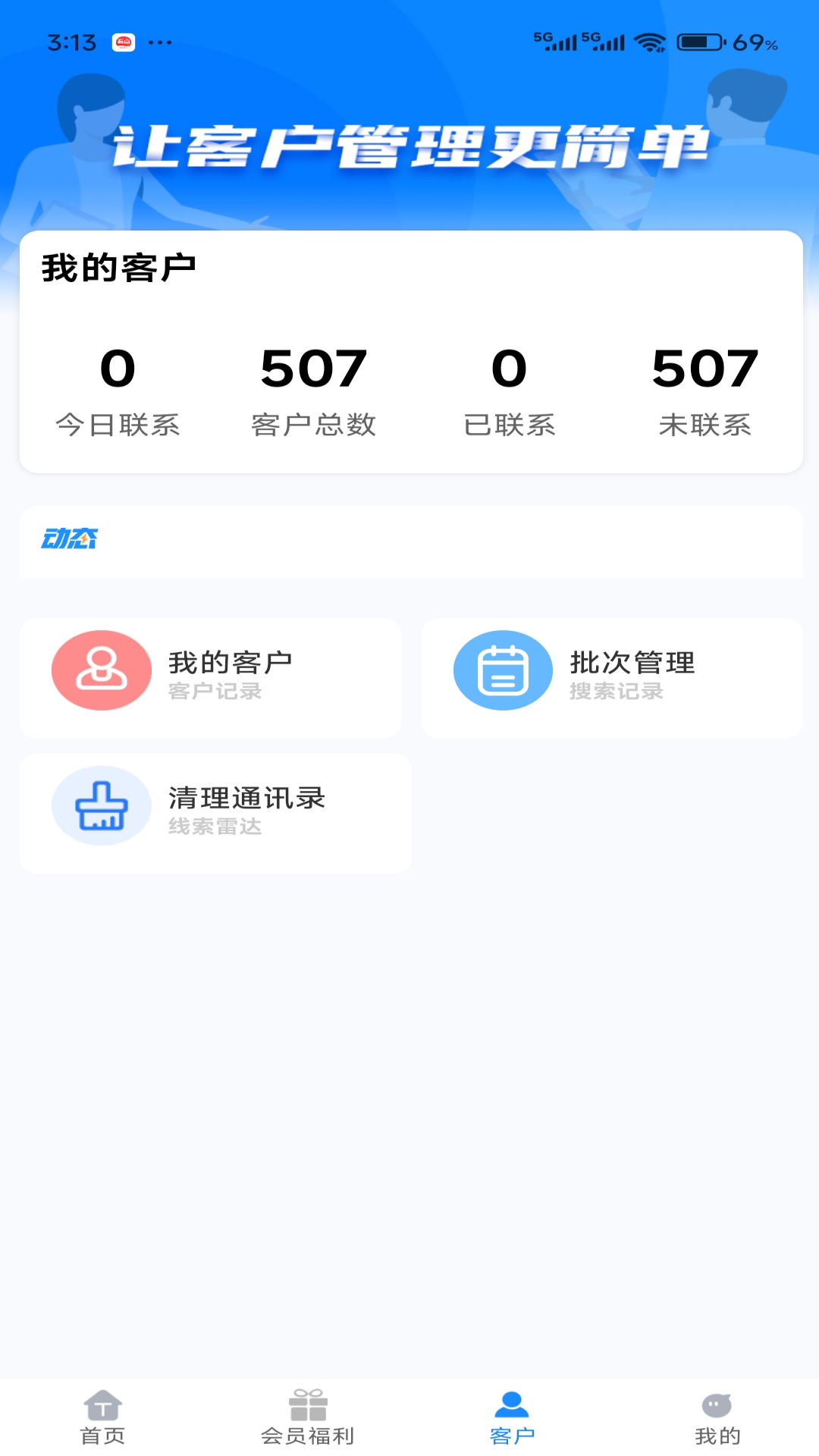 精彩截图-企蒙者2026官方新版