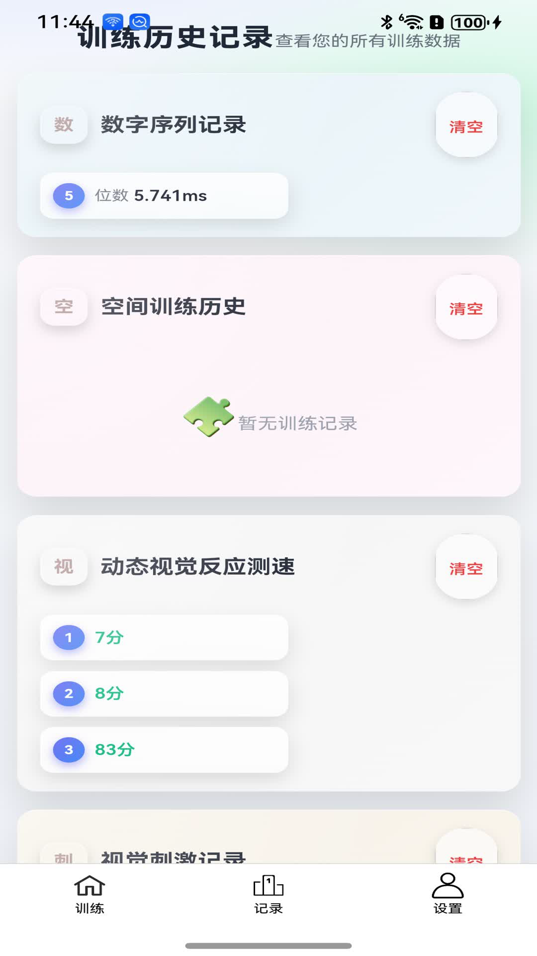 精彩截图-极速反应测速器2026官方新版