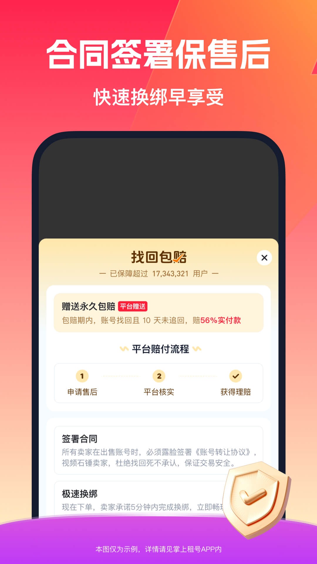 精彩截图-掌上租号2026官方新版