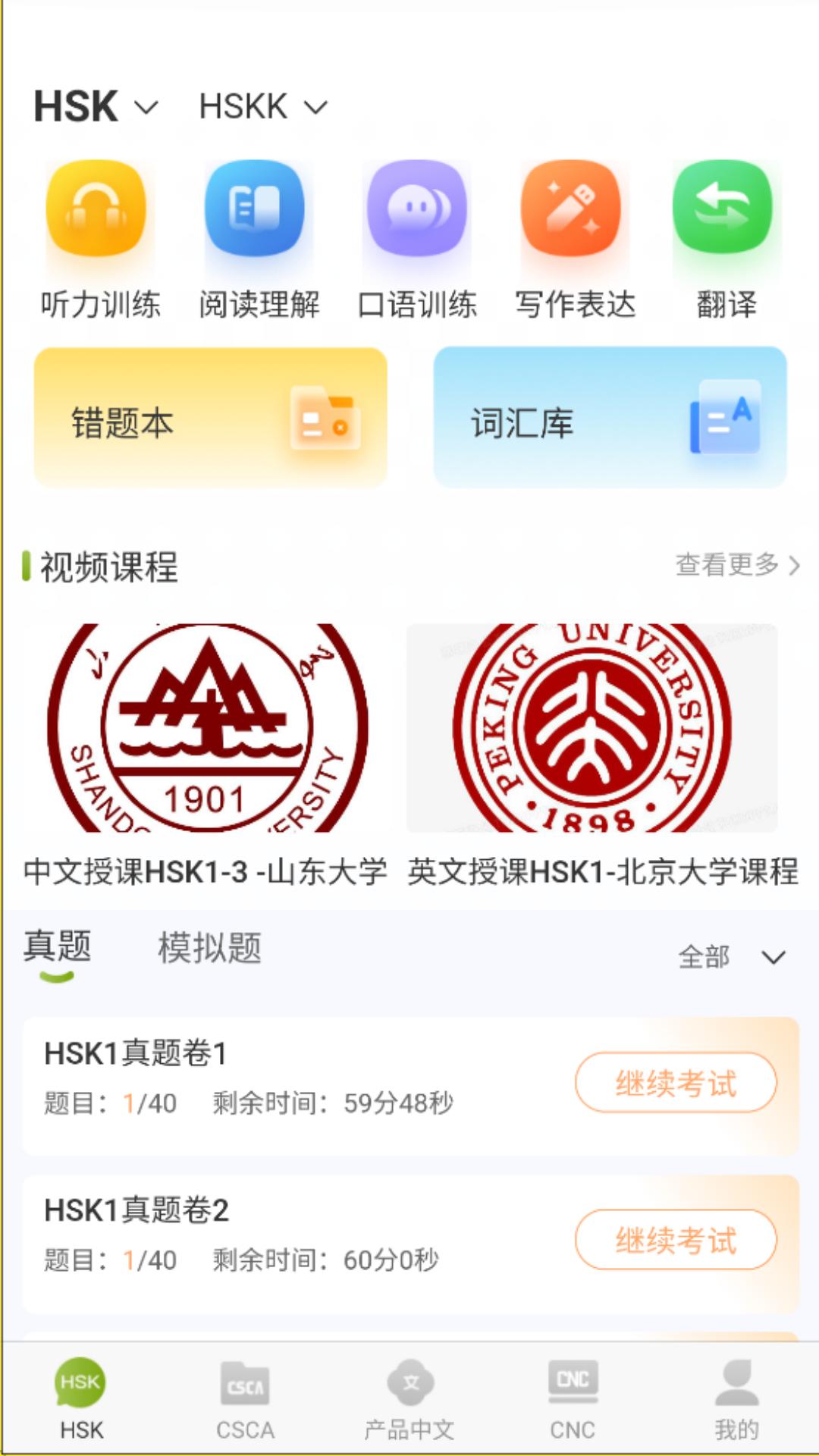 精彩截图-newsouth2026官方新版