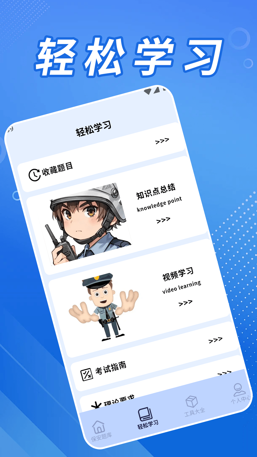 精彩截图-保安逆袭之路2026官方新版