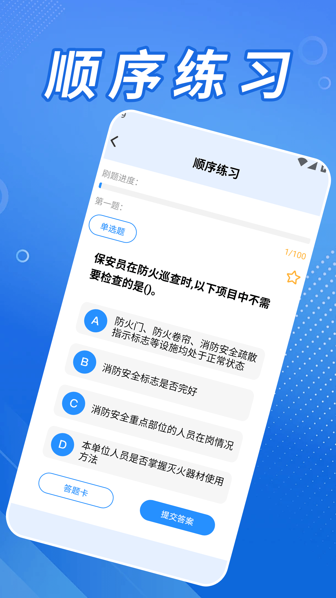 精彩截图-保安逆袭之路2026官方新版
