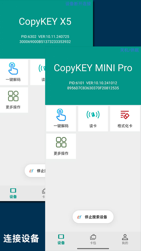 精彩截图-Copykey NFC Tools2026官方新版