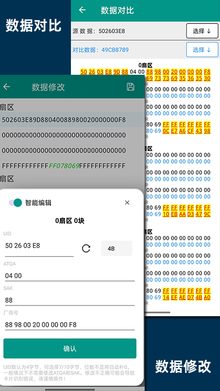 精彩截图-Copykey NFC Tools2026官方新版