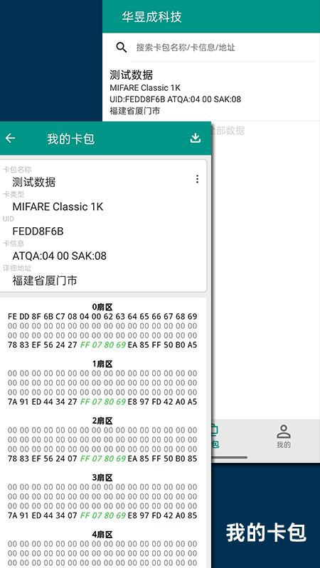 精彩截图-Copykey NFC Tools2026官方新版