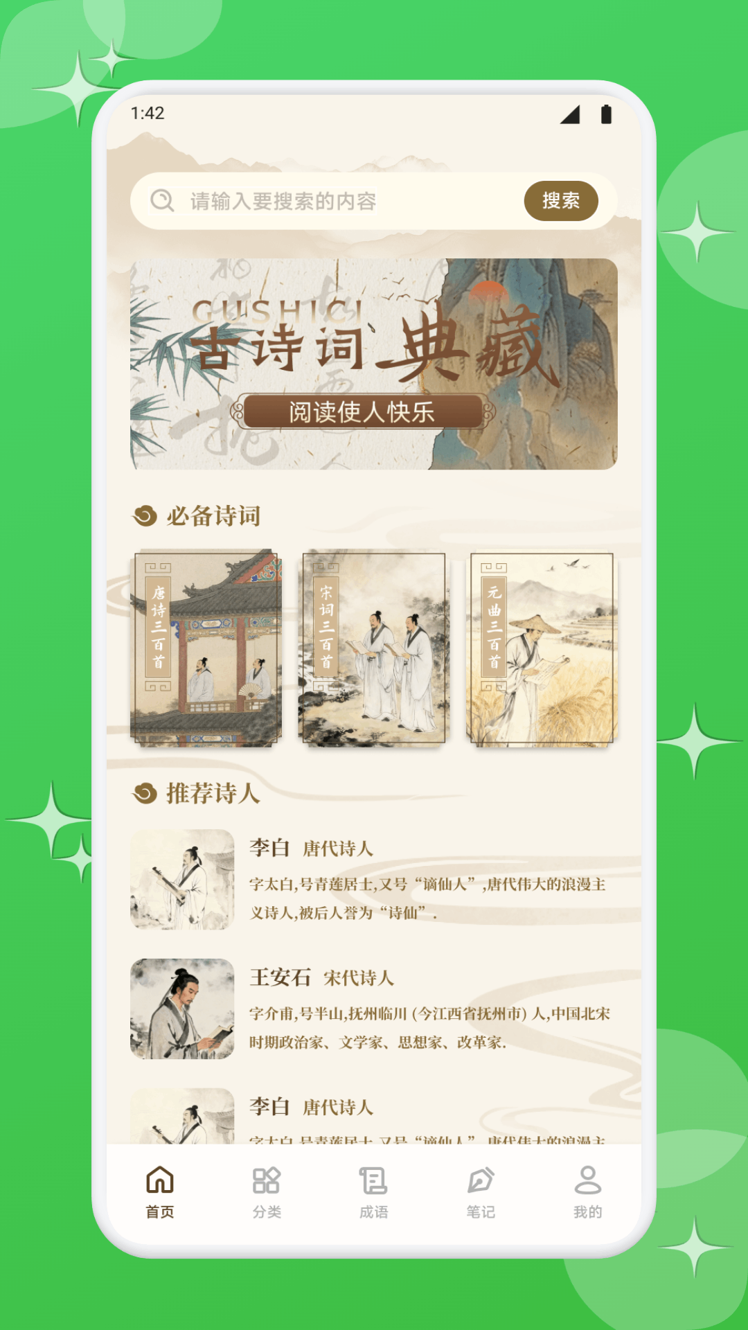 精彩截图-梨花词汇2026官方新版