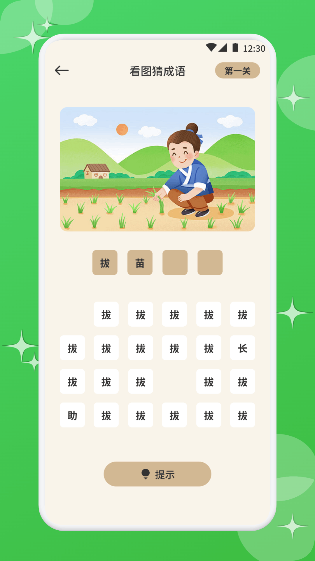 精彩截图-梨花词汇2026官方新版