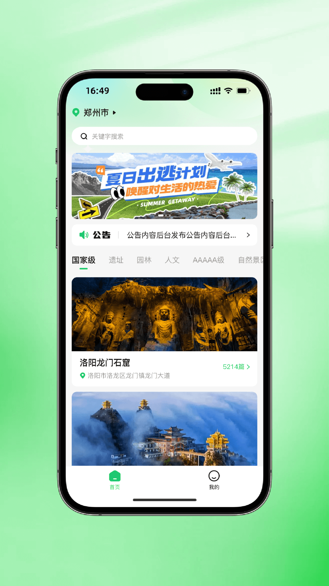 精彩截图-禅游图2026官方新版