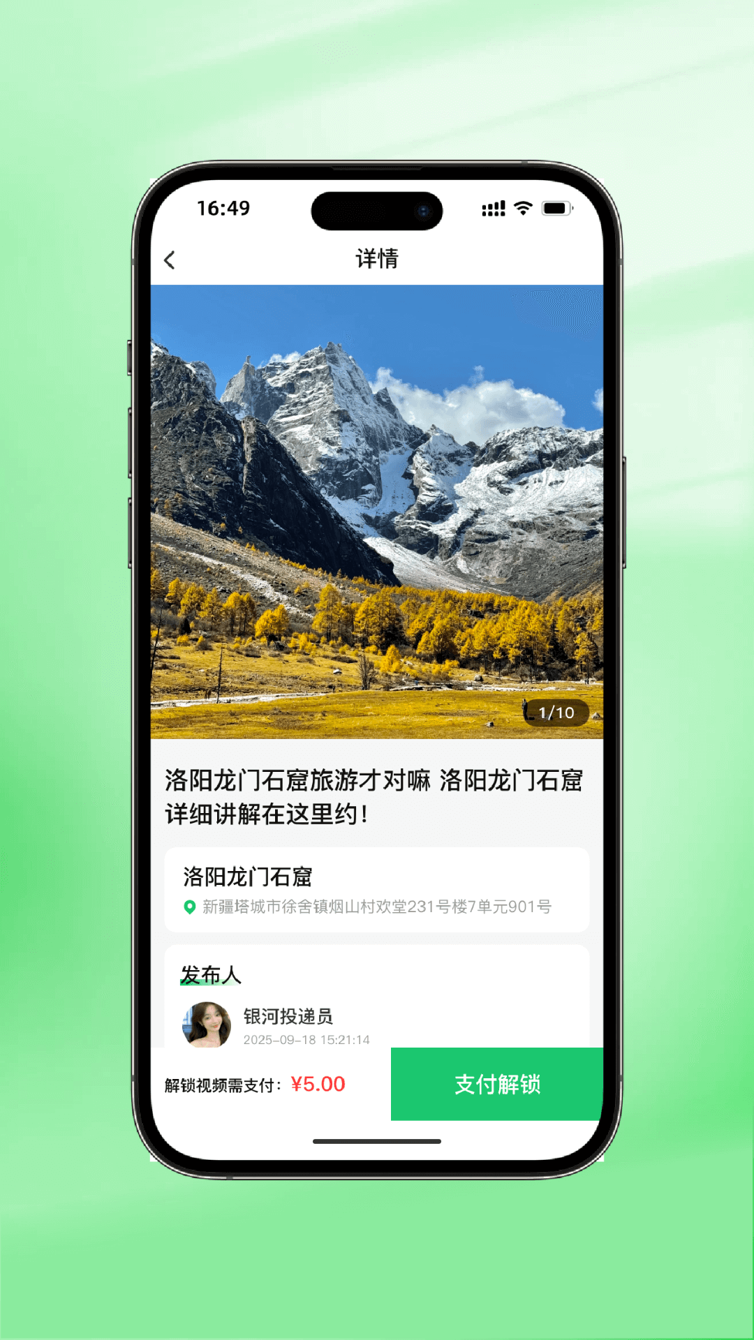 精彩截图-禅游图2026官方新版