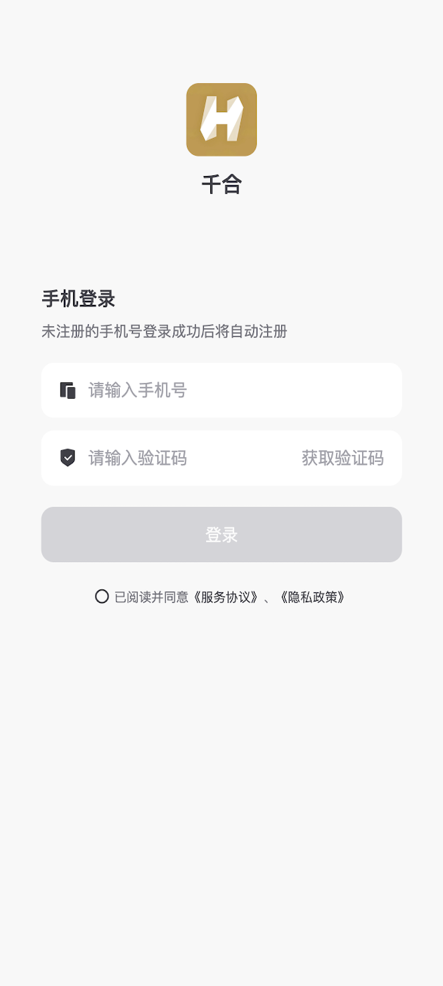 精彩截图-千合2026官方新版