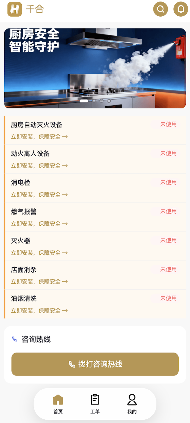 精彩截图-千合2026官方新版