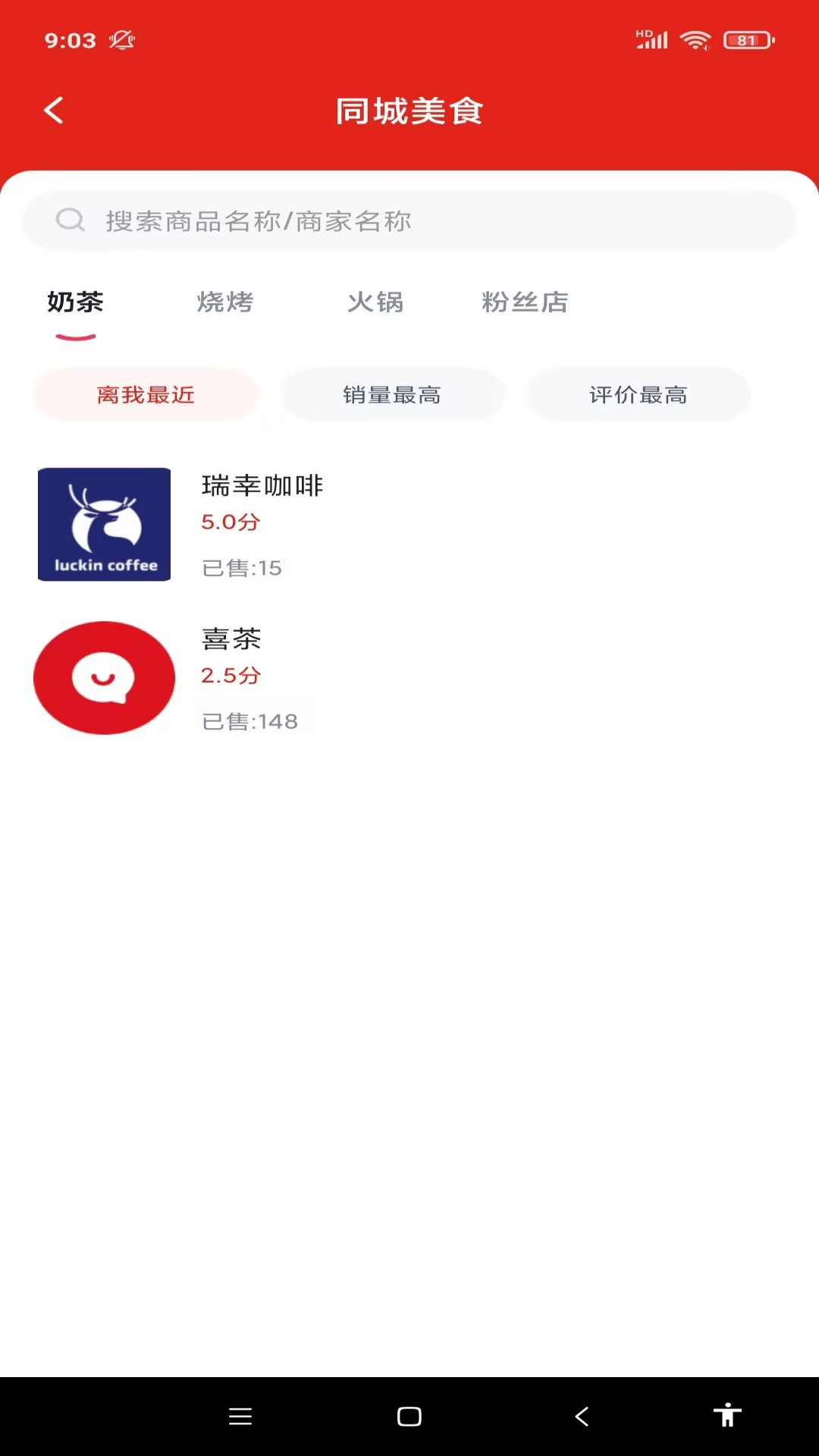 精彩截图-万家美物2026官方新版