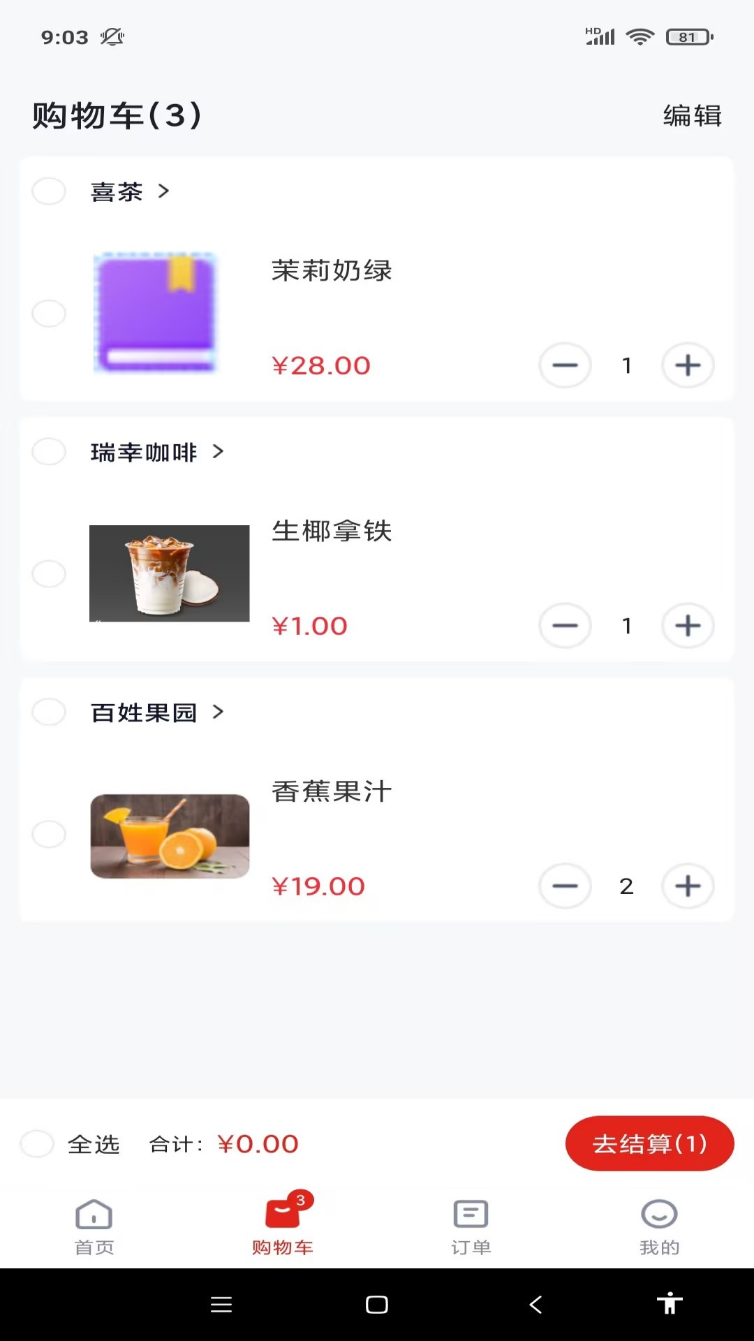 精彩截图-万家美物2026官方新版