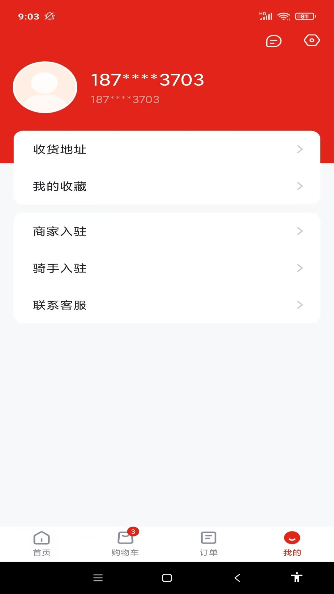 精彩截图-万家美物2026官方新版