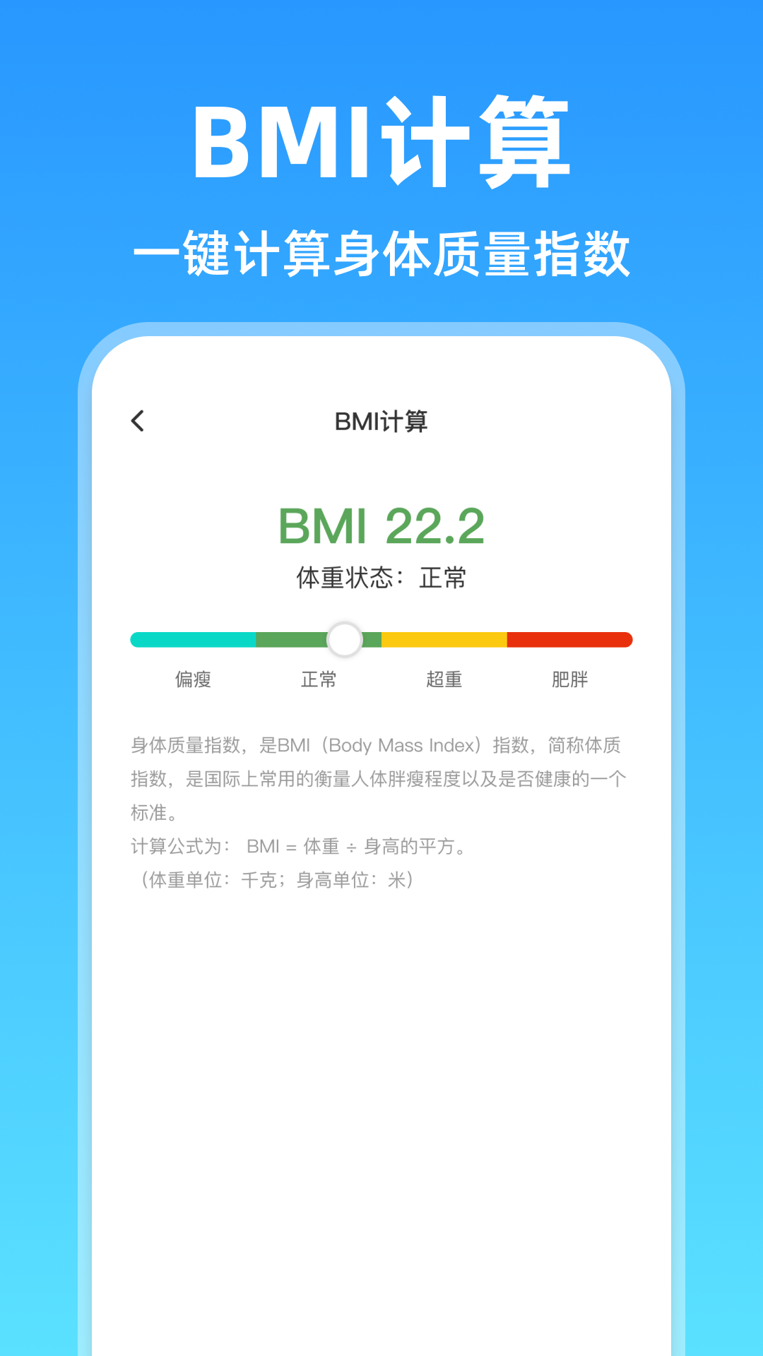 精彩截图-体检报告智能解读2026官方新版