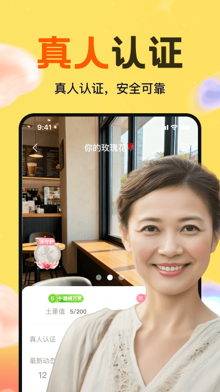 精彩截图-附近叙欢2026官方新版