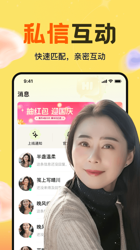 精彩截图-附近叙欢2026官方新版