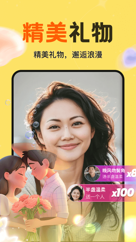精彩截图-附近叙欢2026官方新版