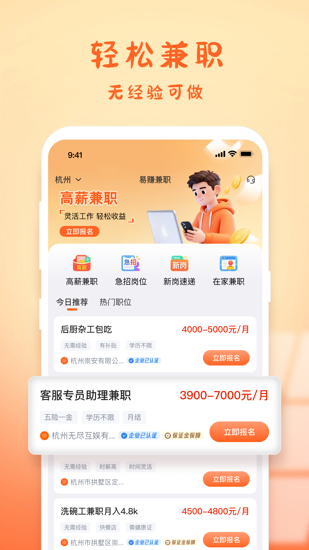 精彩截图-易赚兼职2026官方新版