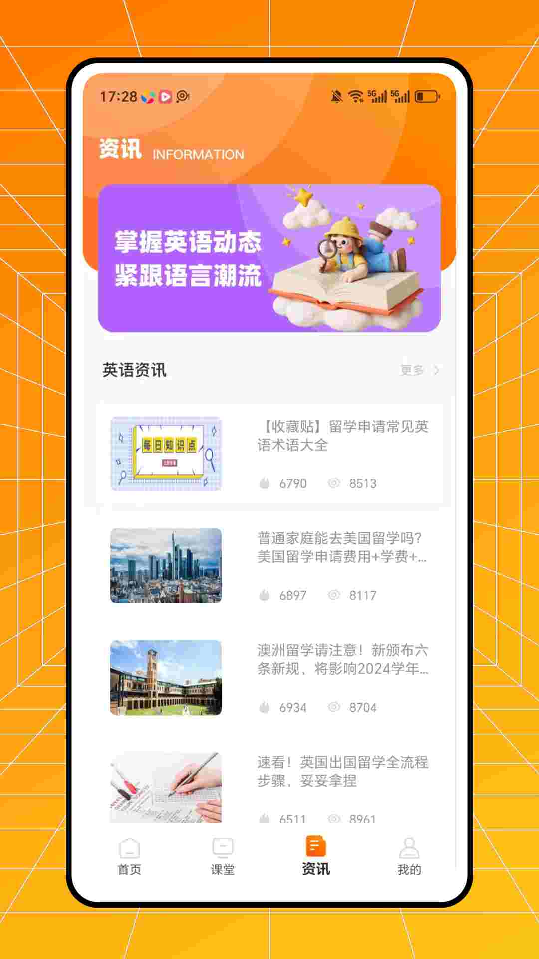 精彩截图-不记单词2026官方新版