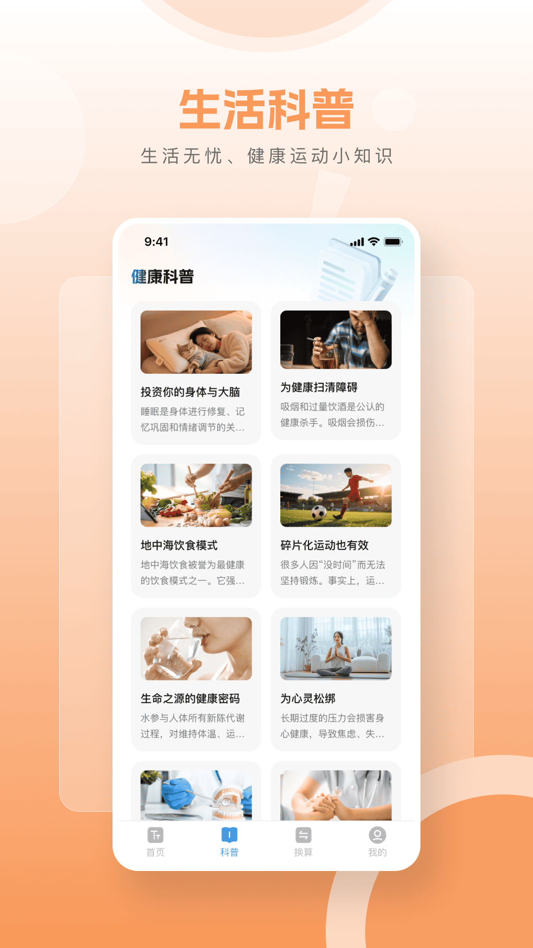 精彩截图-智能文字放大器2026官方新版