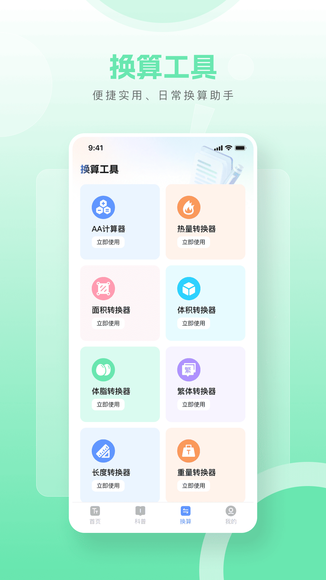 精彩截图-智能文字放大器2026官方新版