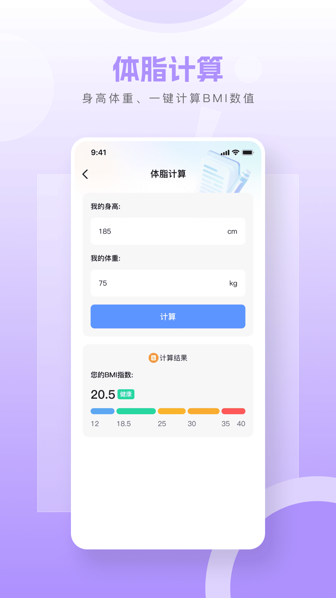 精彩截图-智能文字放大器2026官方新版