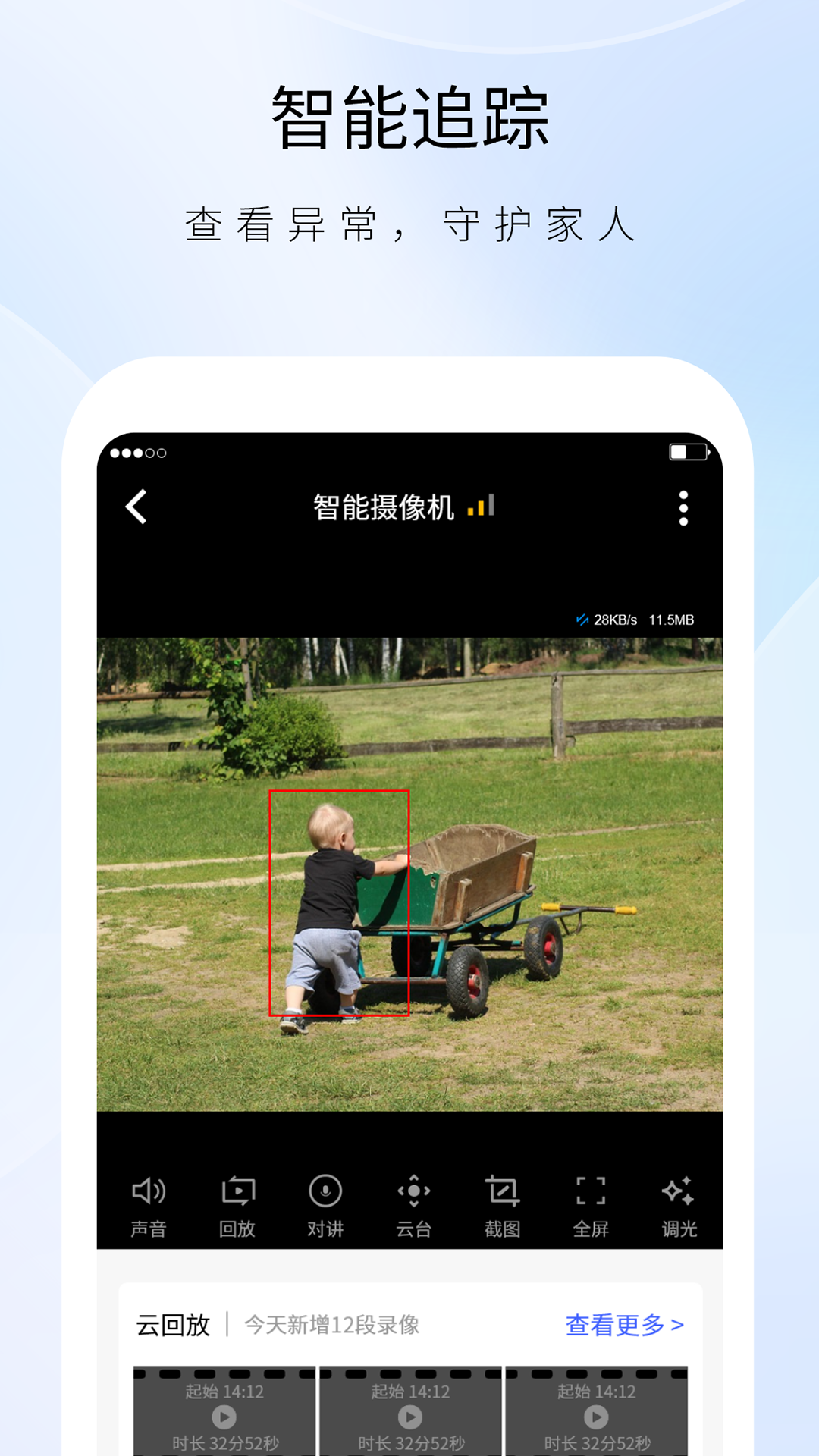 精彩截图-实时盯2026官方新版