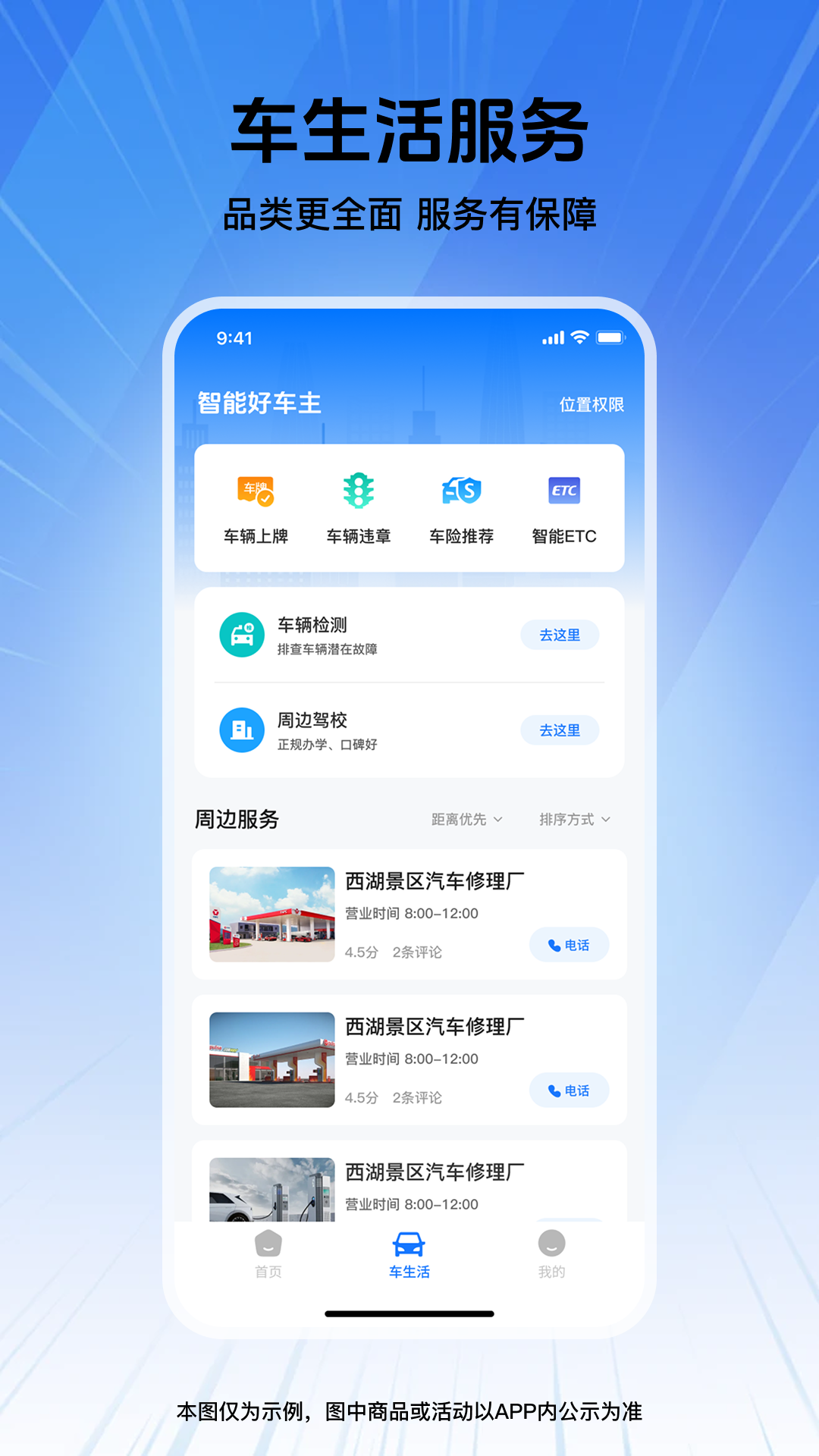 精彩截图-优越好车主2026官方新版