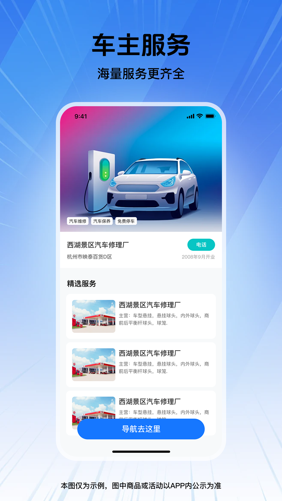 精彩截图-优越好车主2026官方新版