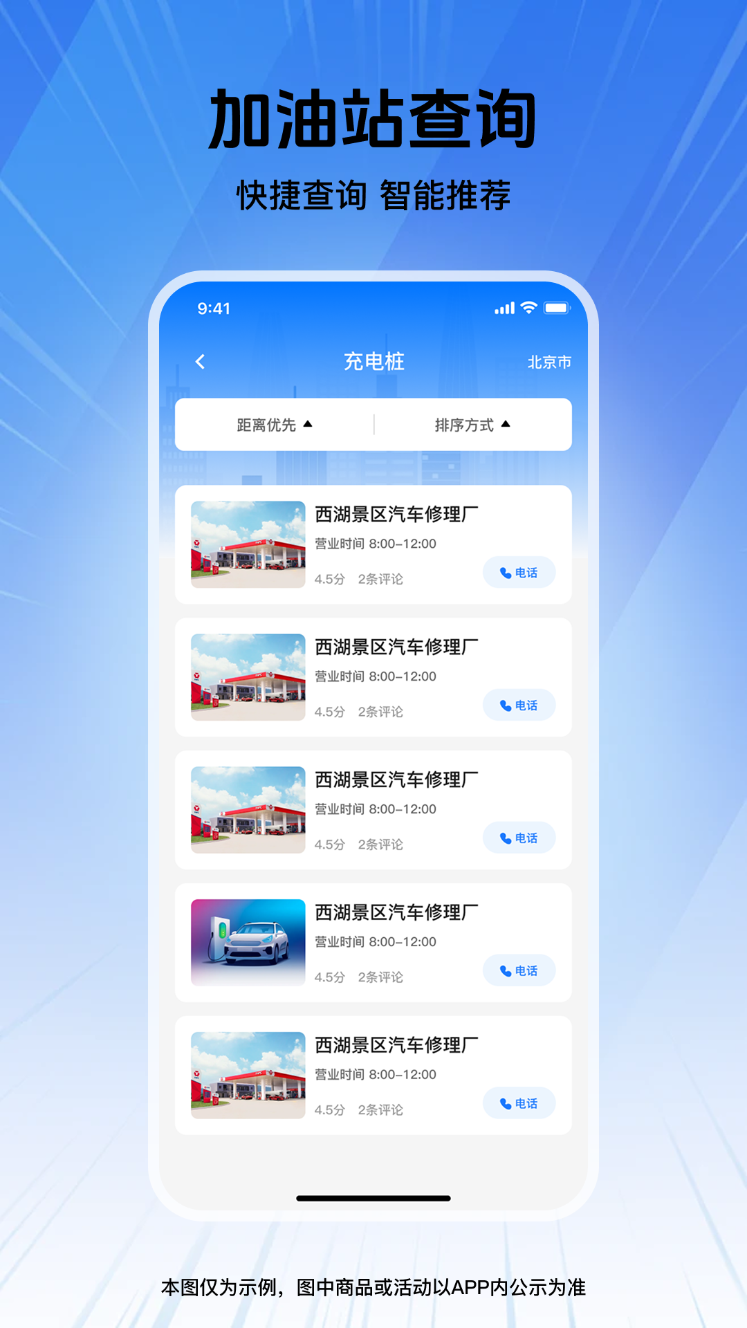 精彩截图-优越好车主2026官方新版