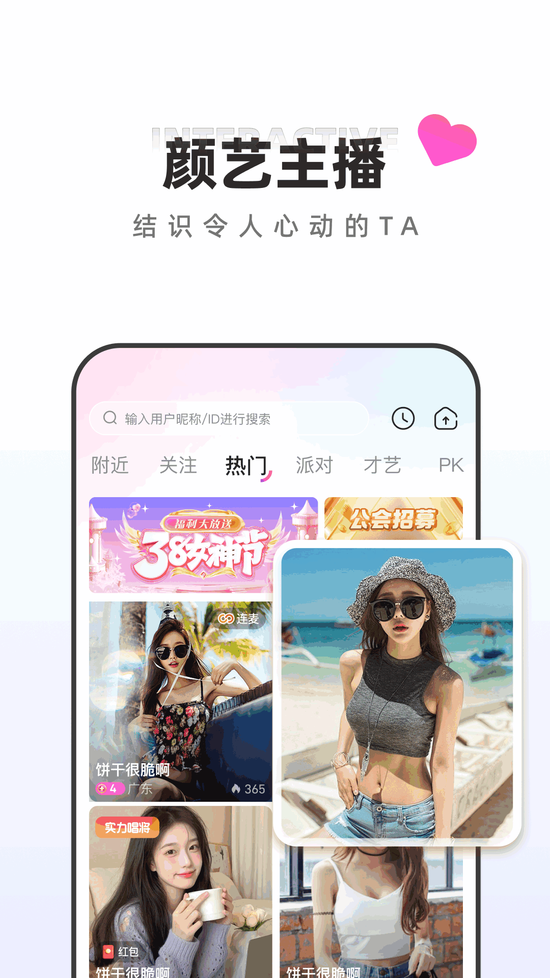 精彩截图-糖月2026官方新版