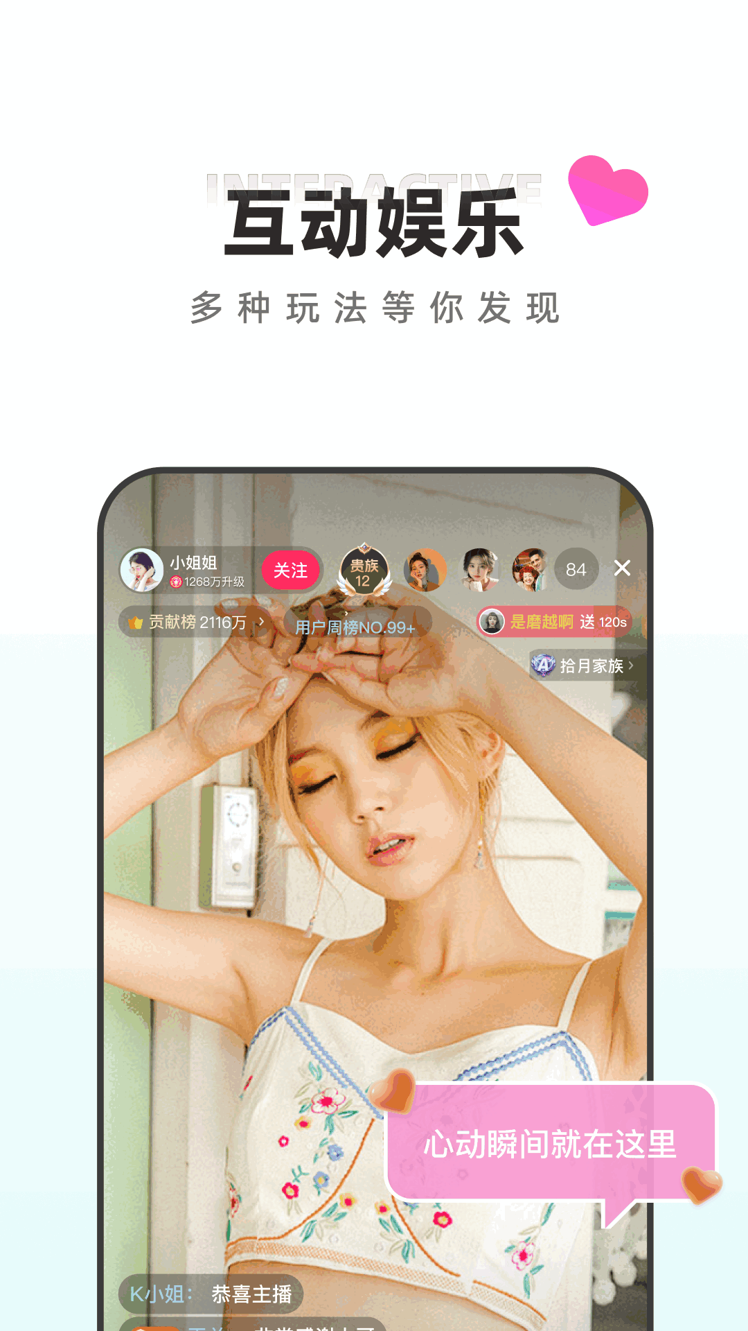 精彩截图-糖月2026官方新版