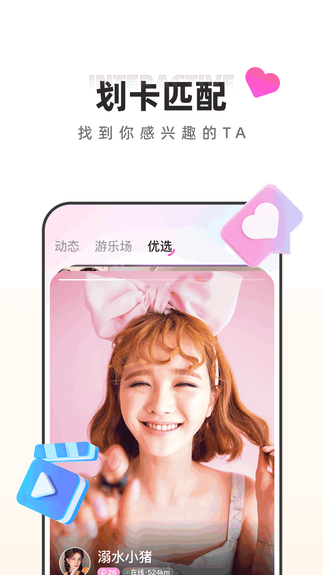 精彩截图-糖月2026官方新版