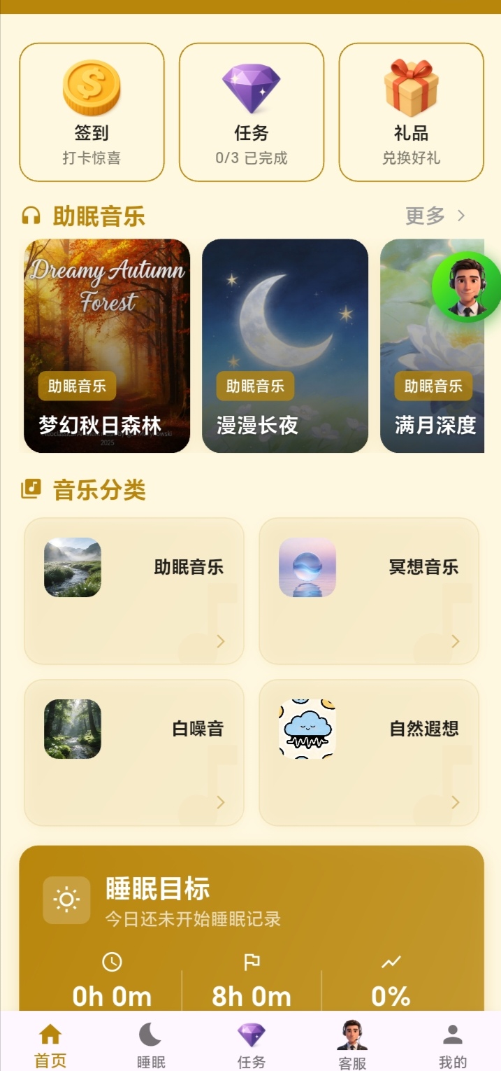 精彩截图-壹时伴2026官方新版